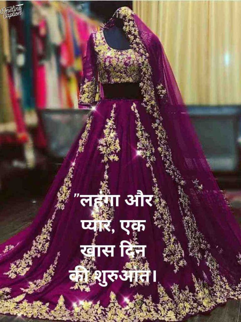 Lehenga Captions For Instagram in Hindi (1)